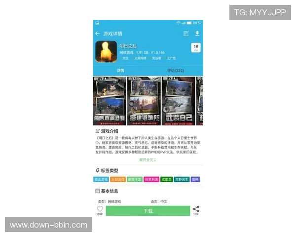 bbinapp官方下载安卓最新版本，安全稳定的游戏下载平台推荐