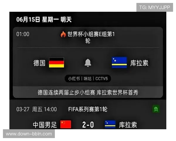 世界杯德国队与库拉索队入场时间详细安排及比赛日程一览