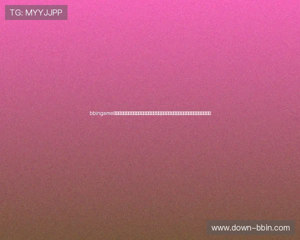bbingame登陆平台为足球迷打造的世界杯专题报道，涵盖球队分析、明星球员动态与赛场精彩瞬间